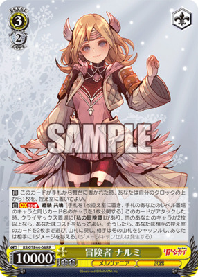 Adventurer Narumi