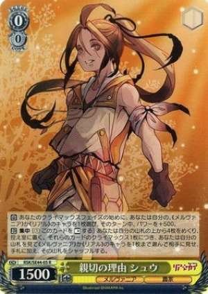 Reasons for Kindness Shu