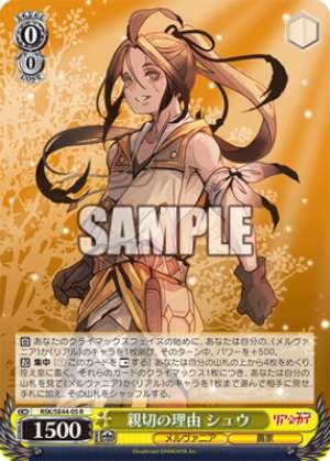 Reasons for Kindness Shu