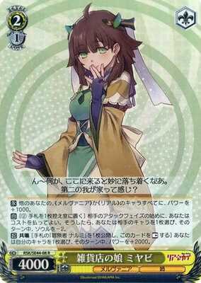 Daughter of general store Miyabi
