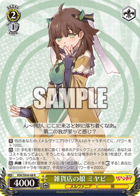 Daughter of general store Miyabi
