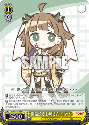 Caretaker sister Miyabi
