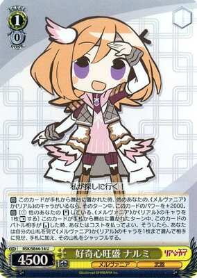 Curious, Narumi