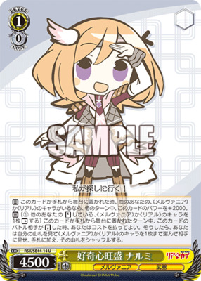 Curious, Narumi