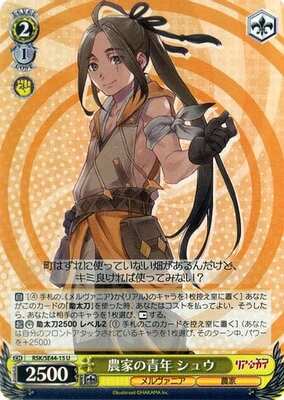 Young farmer, Shu.