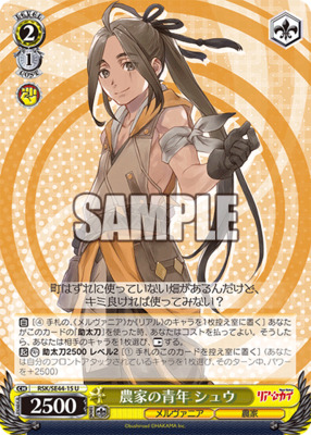 Young farmer, Shu.