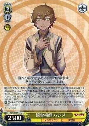 Alchemist Hajime