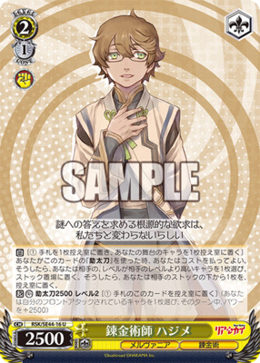 Alchemist Hajime