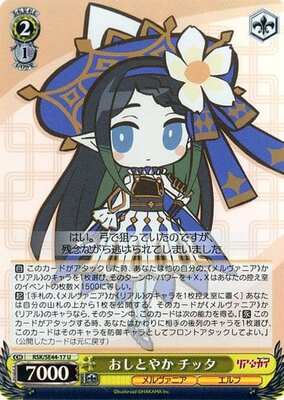 demure chitta