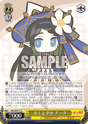 demure chitta