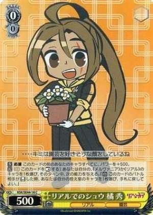 Shu in real life Shu Tachibana