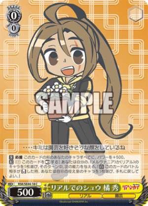 Shu in real life Shu Tachibana