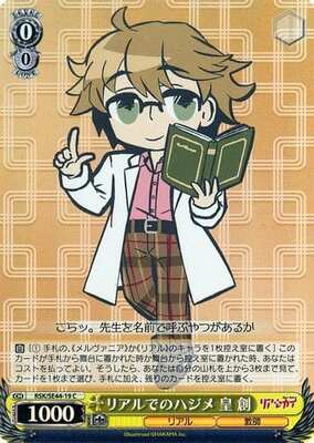 Hajime in real life Hajime Emperor Hajime