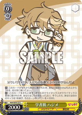Scholarly skin Hajime