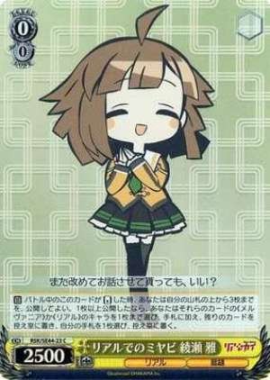 Miyabi in real life Masashi Ayase