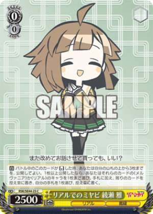 Miyabi in real life Masashi Ayase