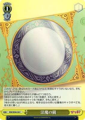 Mirror of the Law Demon