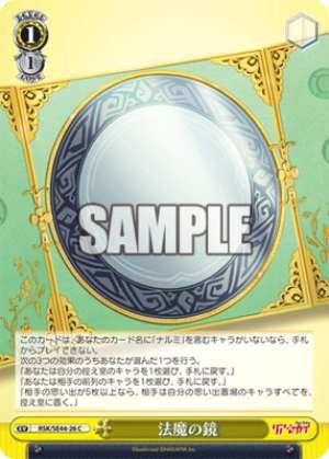 Mirror of the Law Demon