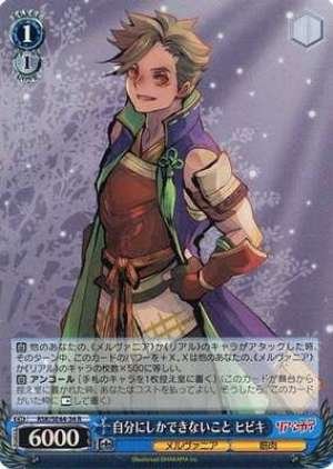 What only I can do Hibiki