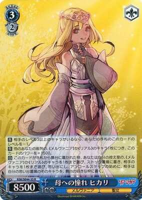 Longing for a mother, Hikari