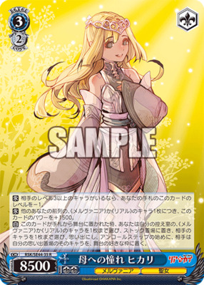 Longing for a mother, Hikari