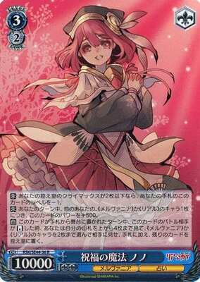 Blessing Magic Nono