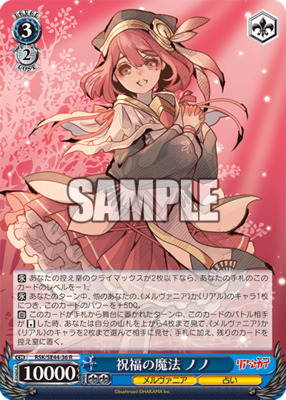 Blessing Magic Nono