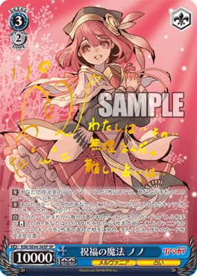 Blessing Magic Nono
