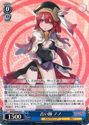 Fortune Teller Nono