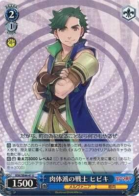 Hibiki, a physical warrior