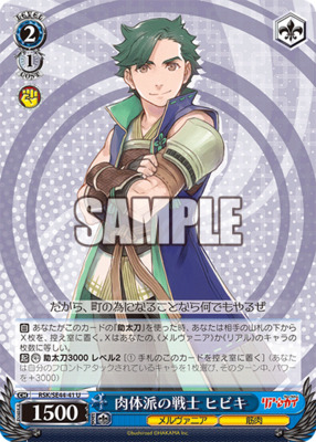 Hibiki, a physical warrior