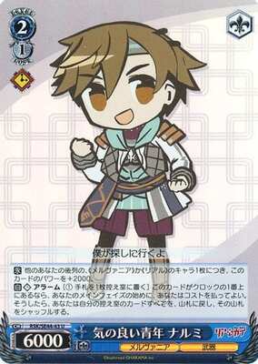 Narumi, a good-natured young man
