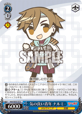 Narumi, a good-natured young man