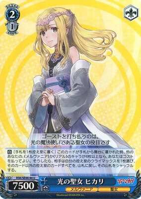 Hikari, Saint of Light