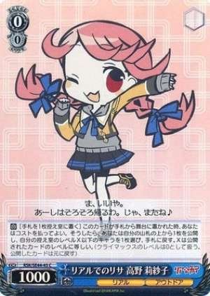 Lisa in real life Risako Takano