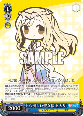 Kind-hearted saint, Hikari