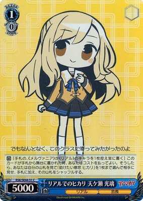 Hikari in real life Kori Amakase