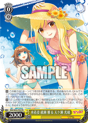 Masashi Ayase & Mitsuri Amakase in swimsuit