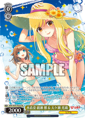 Masashi Ayase & Mitsuri Amakase in swimsuit