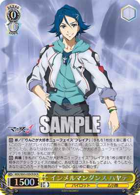 Immelmann Dance Hayate