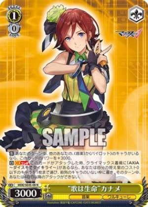 Song is Life" Kaname