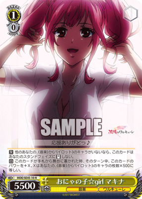 Onyanoko☆girl Makina