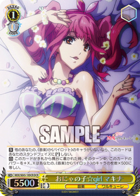 Onyanoko☆girl Makina