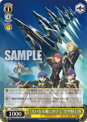 The Aerial Knights of the "Great Wind