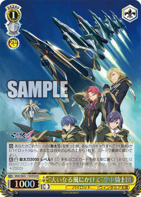 The Aerial Knights of the "Great Wind