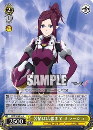 Complaints should be directed to Public Relations, Mirage.