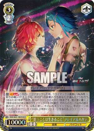 To sing is to live" Freya & Hayate