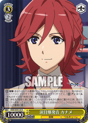 Teary-eyed explosion sound Kaname