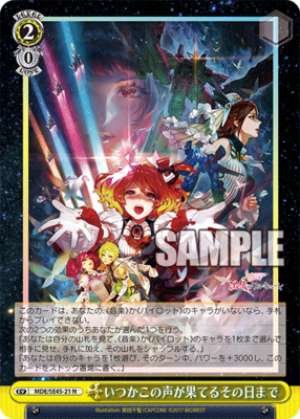 Until the day this voice dies out