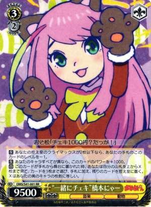 "Polaroid Shot Together" Nyaa Hashimoto